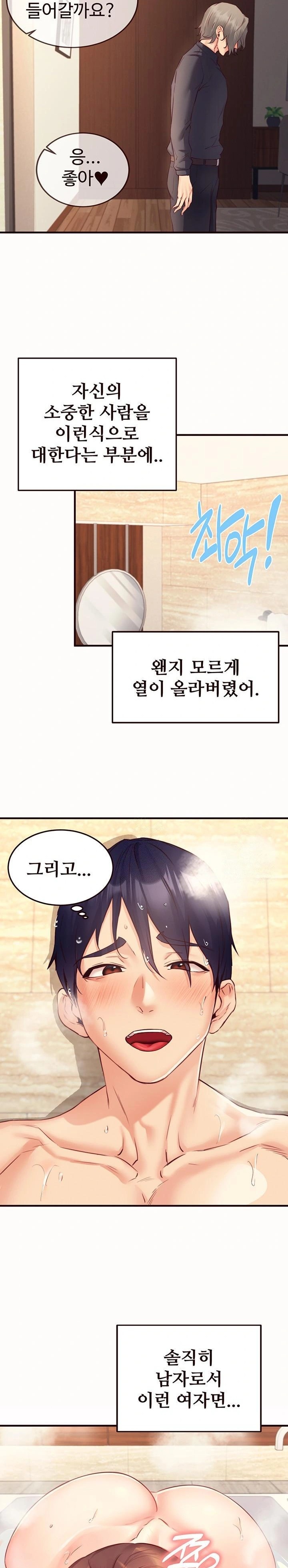 An Introduction to MILFs Raw - Chapter 42 Page 22