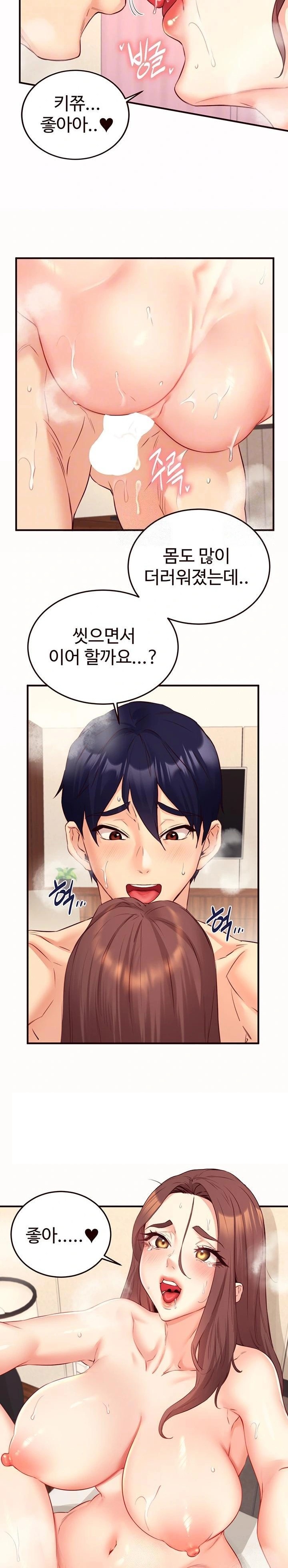 An Introduction to MILFs Raw - Chapter 42 Page 6