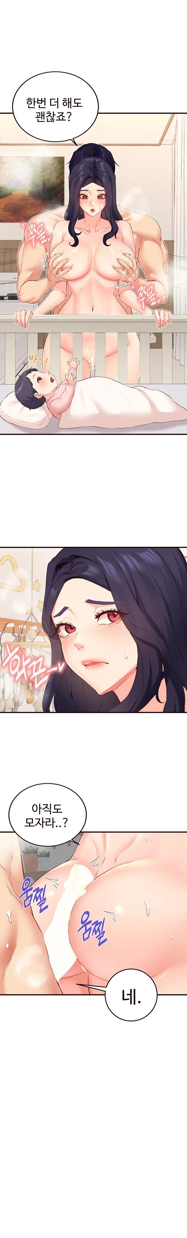 An Introduction to MILFs Raw - Chapter 48 Page 1