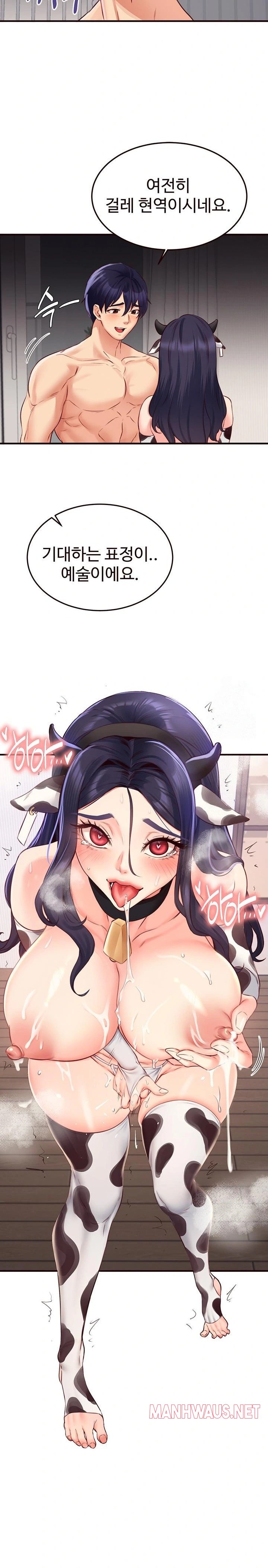 An Introduction to MILFs Raw - Chapter 48 Page 16
