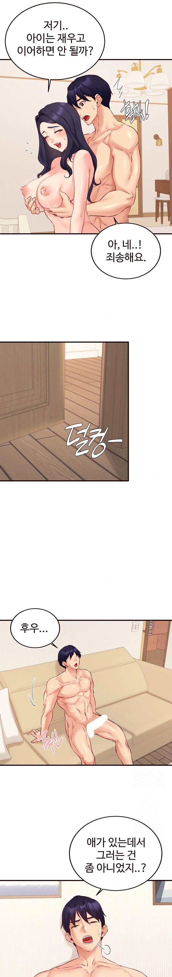 An Introduction to MILFs Raw - Chapter 48 Page 2