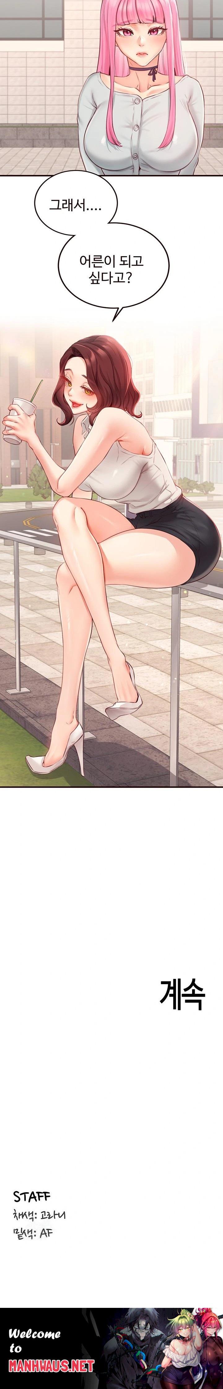 An Introduction to MILFs Raw - Chapter 48 Page 23