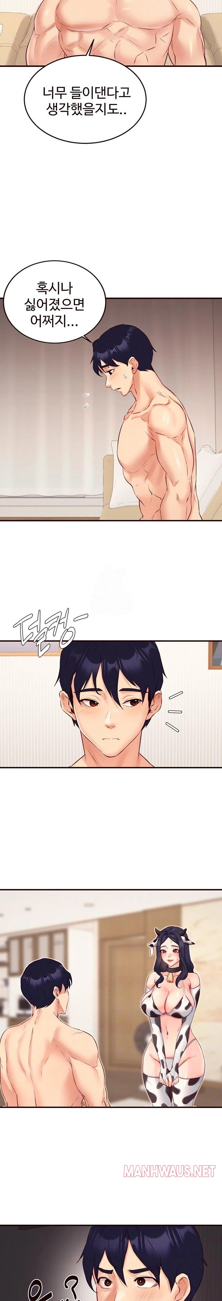 An Introduction to MILFs Raw - Chapter 48 Page 3