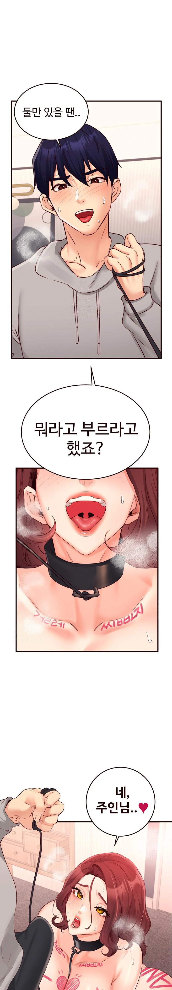 An Introduction to MILFs Raw - Chapter 51 Page 1