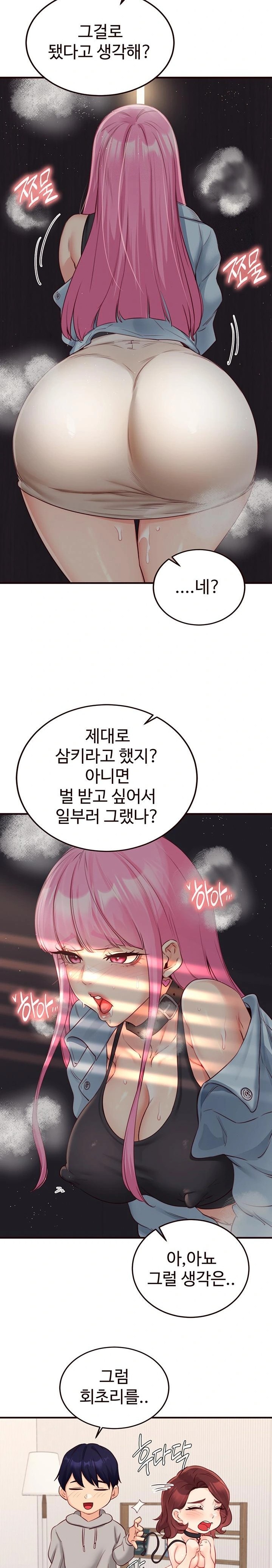 An Introduction to MILFs Raw - Chapter 51 Page 14