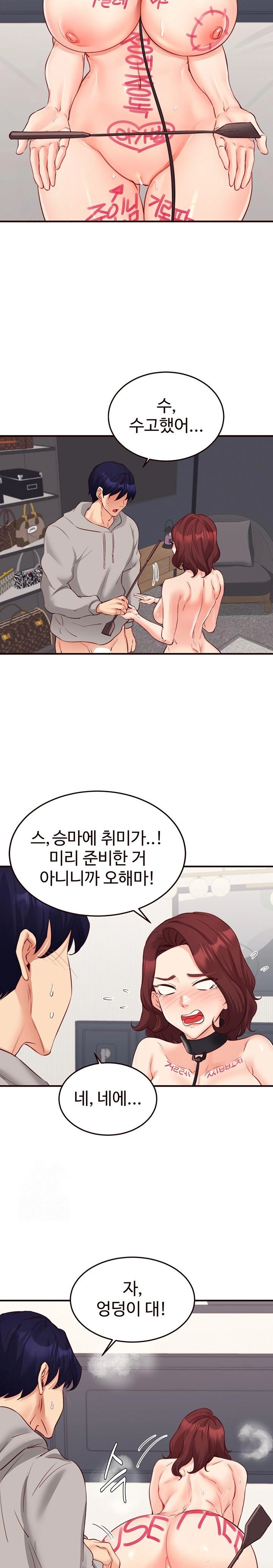 An Introduction to MILFs Raw - Chapter 51 Page 16