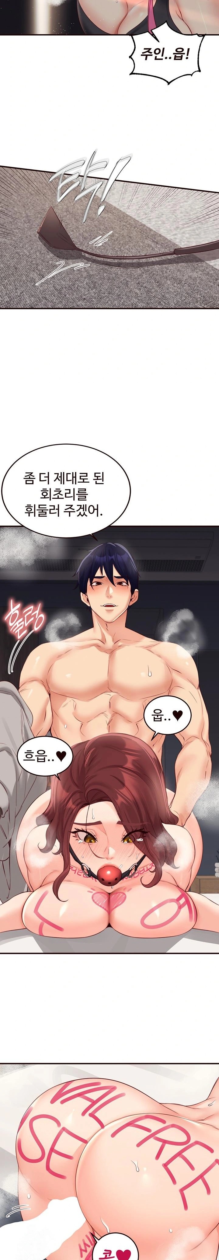 An Introduction to MILFs Raw - Chapter 51 Page 20