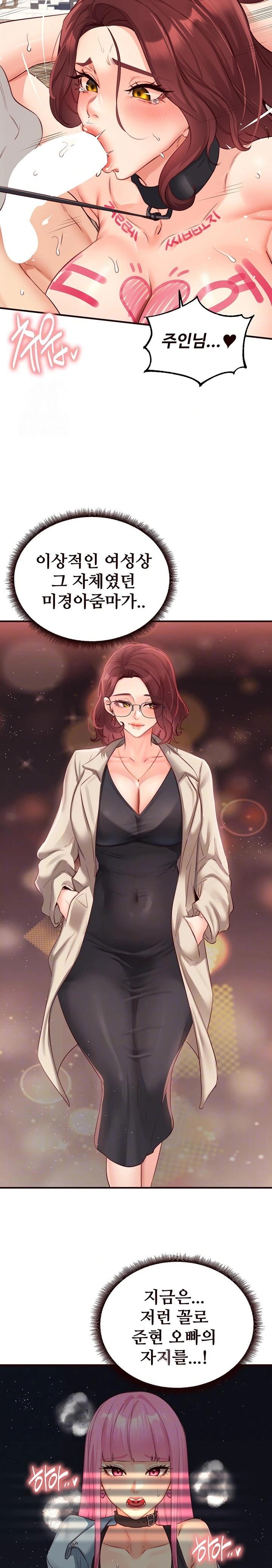 An Introduction to MILFs Raw - Chapter 51 Page 5