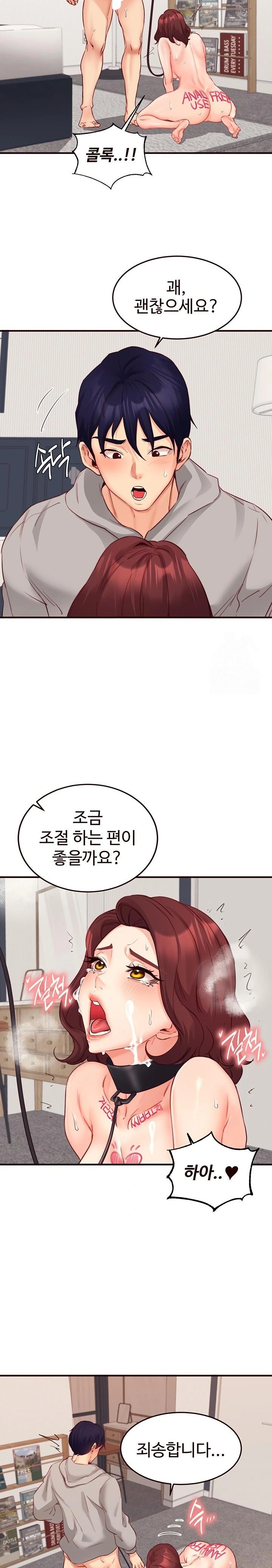 An Introduction to MILFs Raw - Chapter 51 Page 9