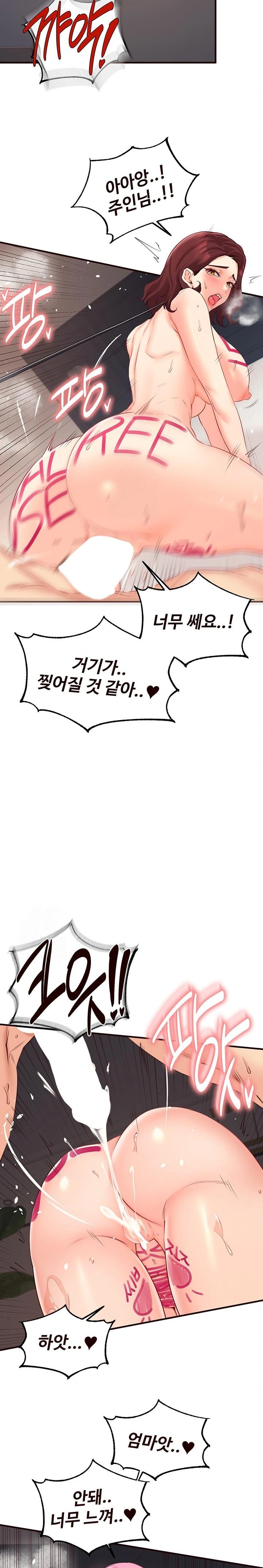 An Introduction to MILFs Raw - Chapter 54 Page 12