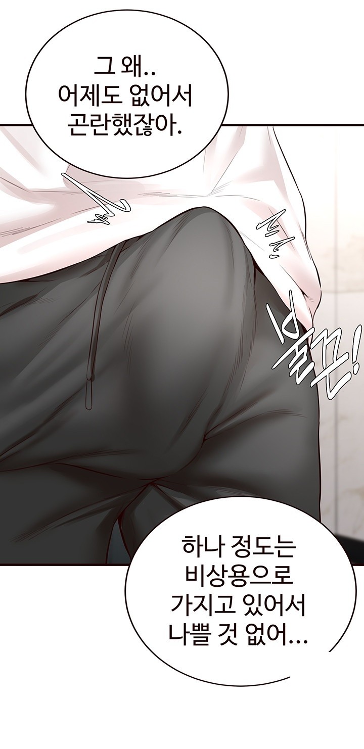 An Introduction to MILFs Raw - Chapter 7 Page 20