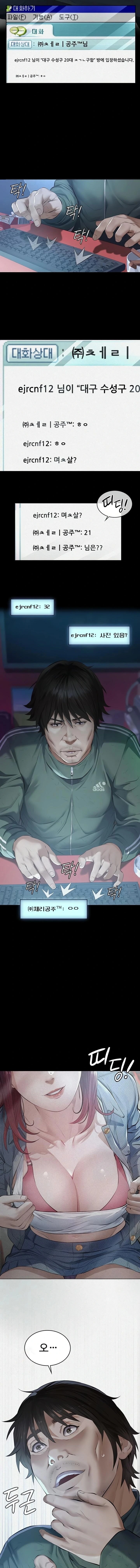 Papa Katz Raw - Chapter 1 Page 2