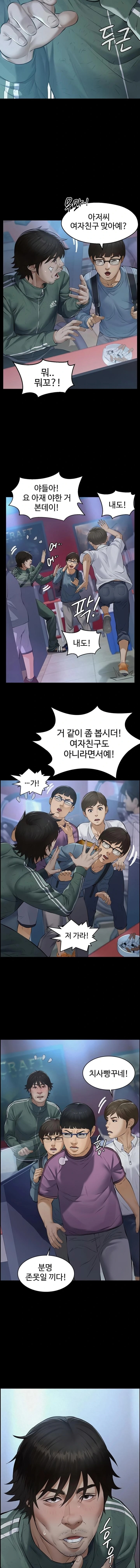 Papa Katz Raw - Chapter 1 Page 3