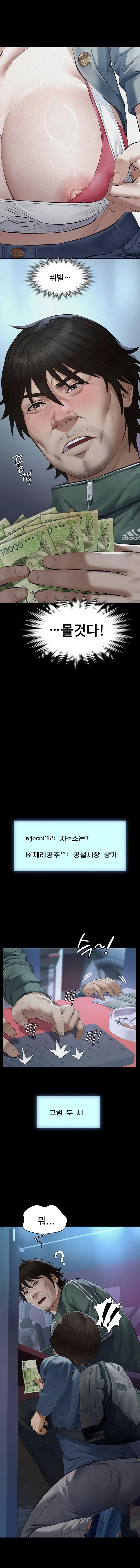 Papa Katz Raw - Chapter 1 Page 5