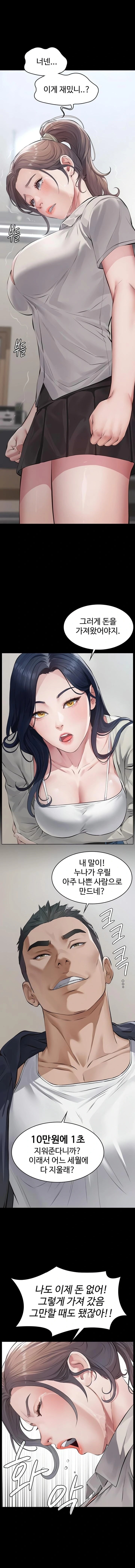 Papa Katz Raw - Chapter 2 Page 15