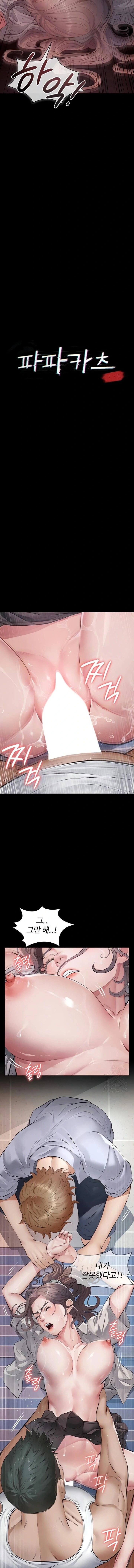 Papa Katz Raw - Chapter 3 Page 2