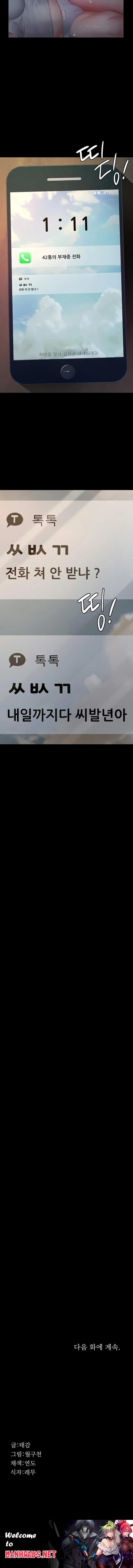 Papa Katz Raw - Chapter 3 Page 23