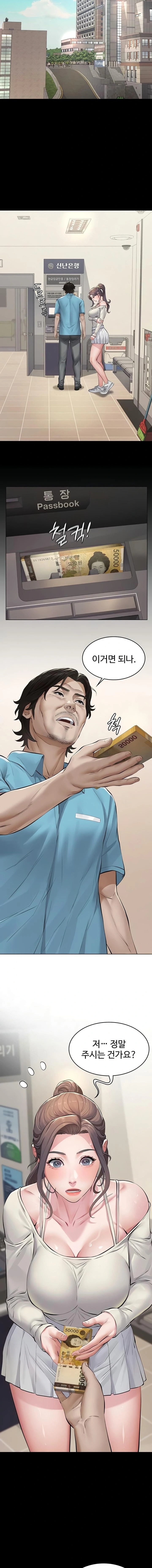 Papa Katz Raw - Chapter 4 Page 14