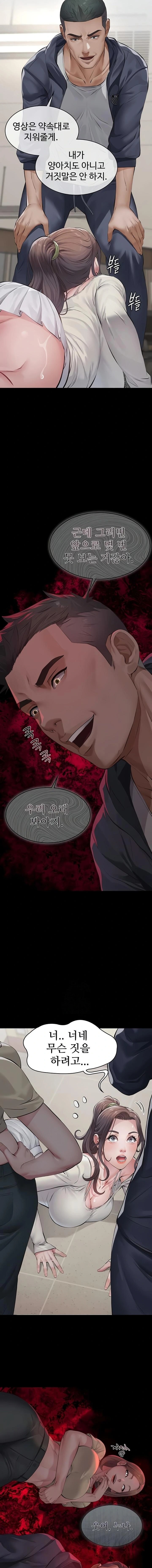 Papa Katz Raw - Chapter 4 Page 22