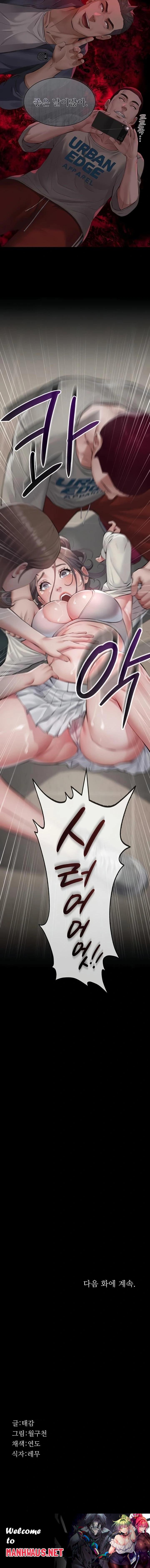 Papa Katz Raw - Chapter 4 Page 23