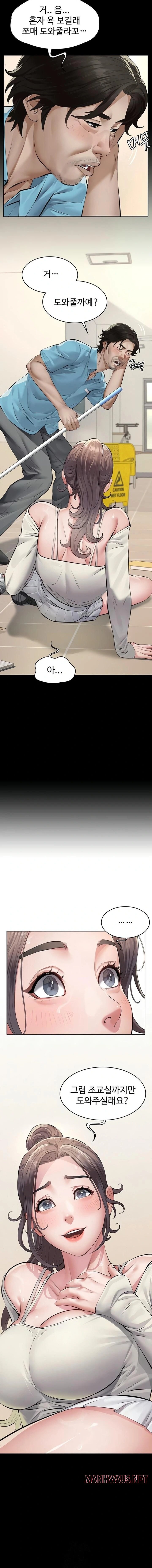 Papa Katz Raw - Chapter 4 Page 6