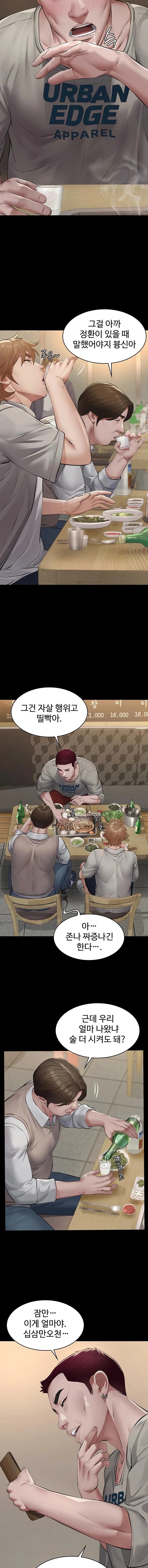 Papa Katz Raw - Chapter 6 Page 16