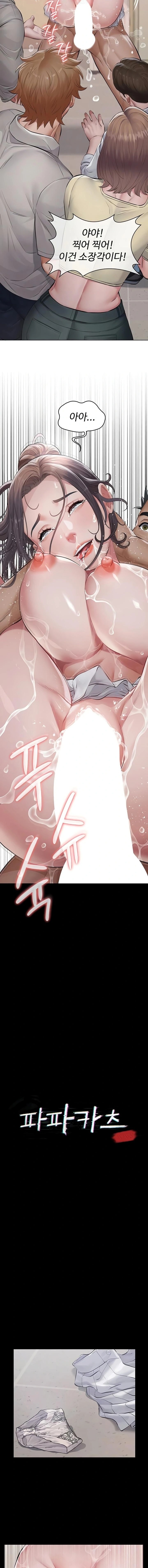 Papa Katz Raw - Chapter 6 Page 2