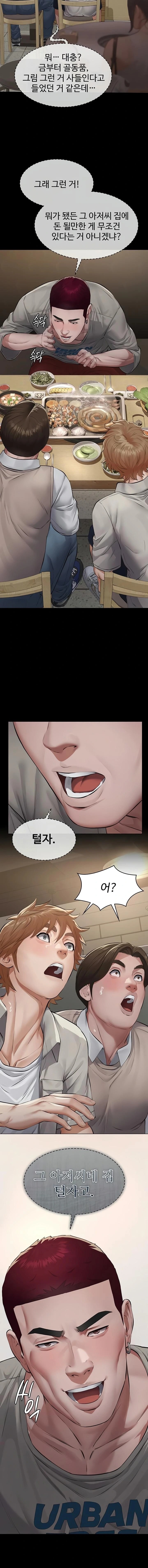 Papa Katz Raw - Chapter 6 Page 20