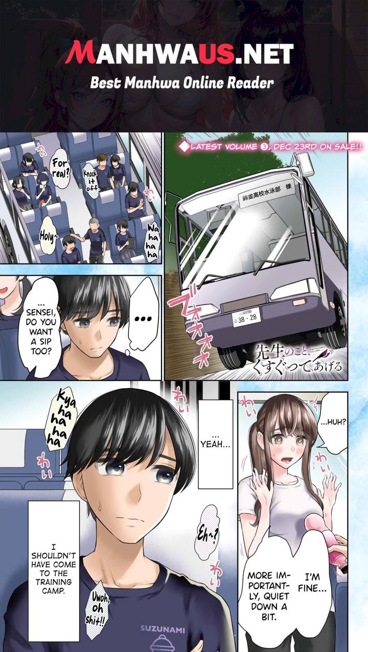 Sensei No Koto, Kusugutte Ageru - Chapter 21 Page 1