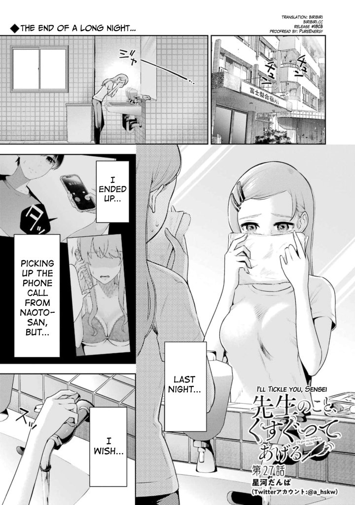 Sensei No Koto, Kusugutte Ageru - Chapter 27 Page 1