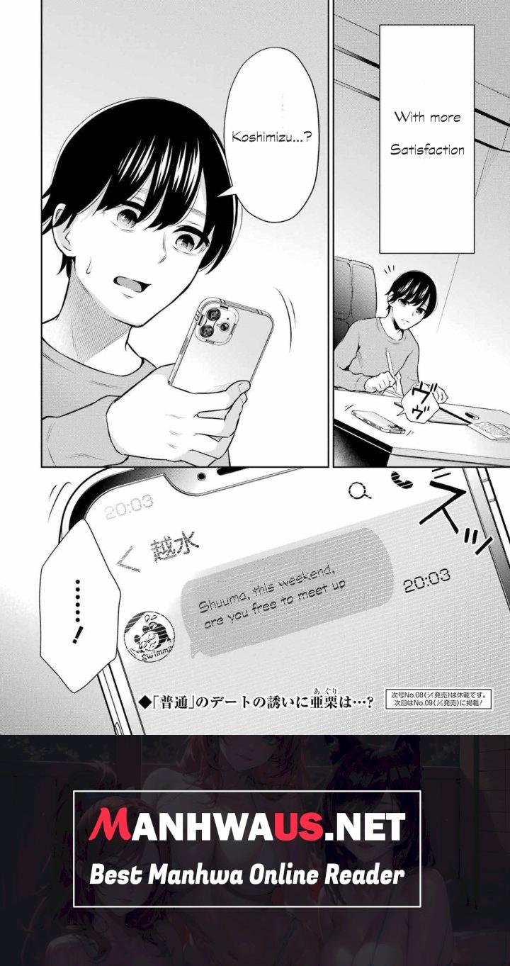 Sensei No Koto, Kusugutte Ageru - Chapter 9 Page 20
