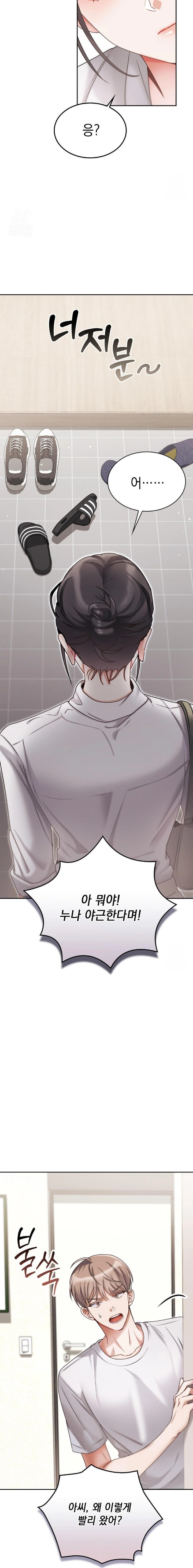 Younger Sibling’s Friend’s Younger Sibling Raw - Chapter 1 Page 10