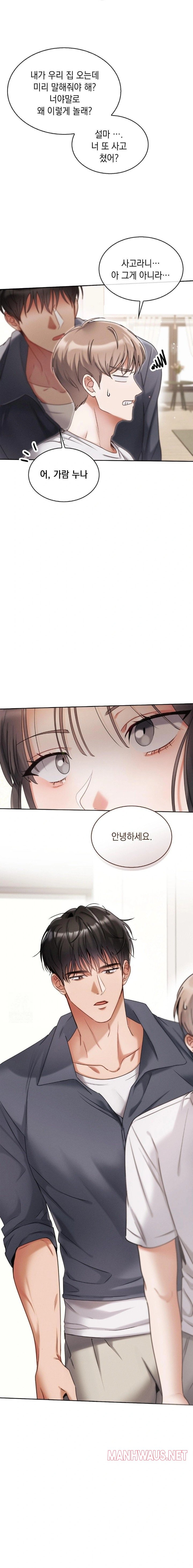 Younger Sibling’s Friend’s Younger Sibling Raw - Chapter 1 Page 11