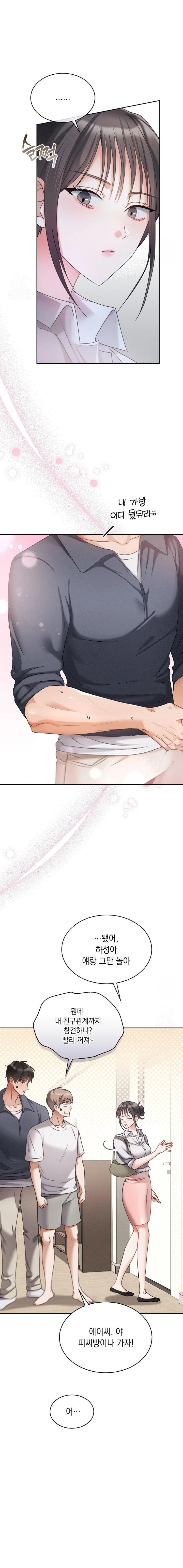 Younger Sibling’s Friend’s Younger Sibling Raw - Chapter 1 Page 13