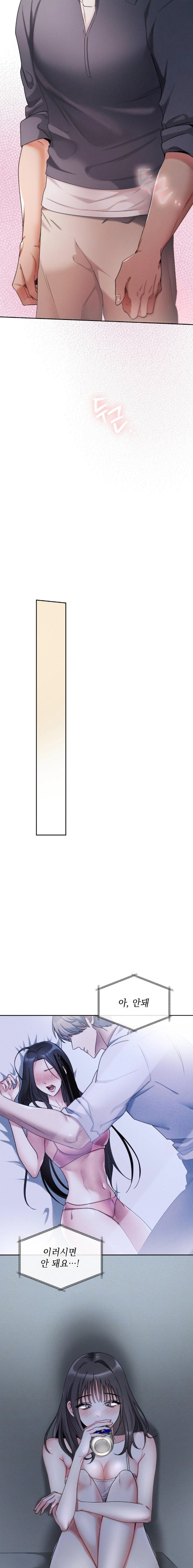 Younger Sibling’s Friend’s Younger Sibling Raw - Chapter 1 Page 15