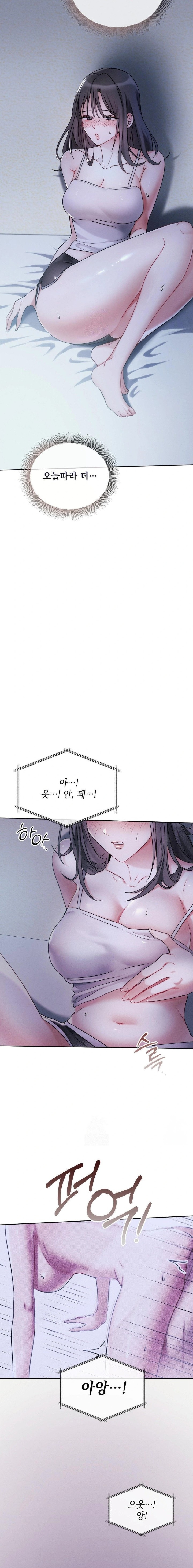 Younger Sibling’s Friend’s Younger Sibling Raw - Chapter 1 Page 17