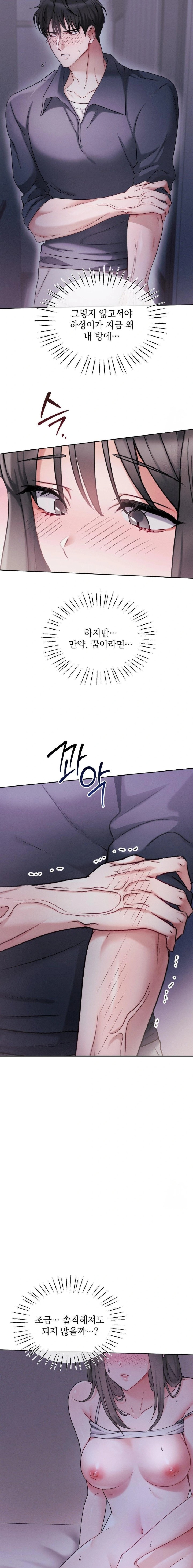 Younger Sibling’s Friend’s Younger Sibling Raw - Chapter 1 Page 24