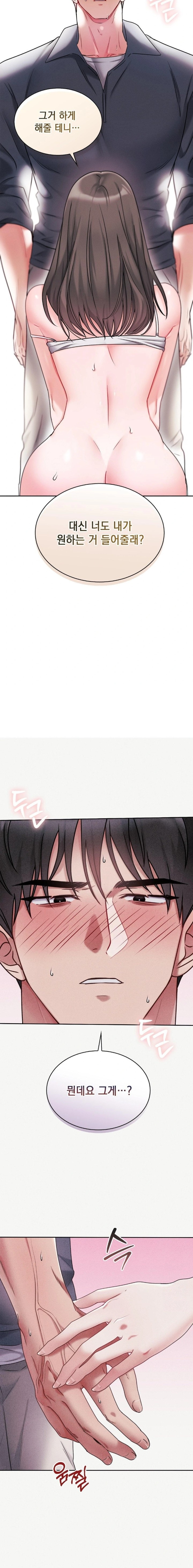 Younger Sibling’s Friend’s Younger Sibling Raw - Chapter 1 Page 26