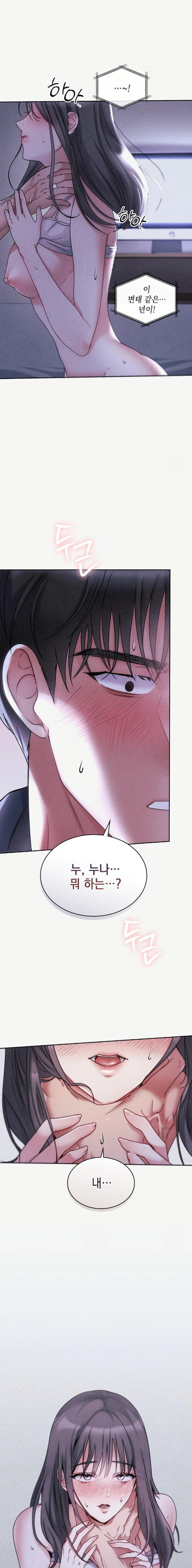 Younger Sibling’s Friend’s Younger Sibling Raw - Chapter 1 Page 27