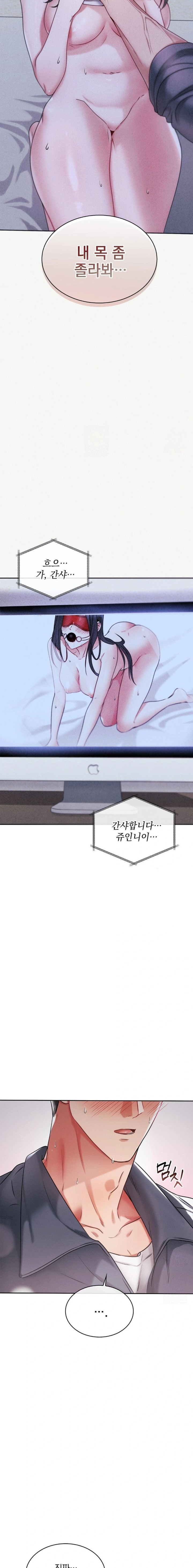 Younger Sibling’s Friend’s Younger Sibling Raw - Chapter 1 Page 28