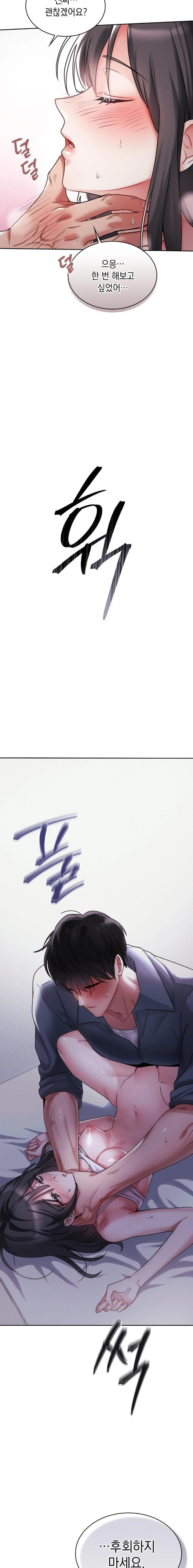 Younger Sibling’s Friend’s Younger Sibling Raw - Chapter 1 Page 29