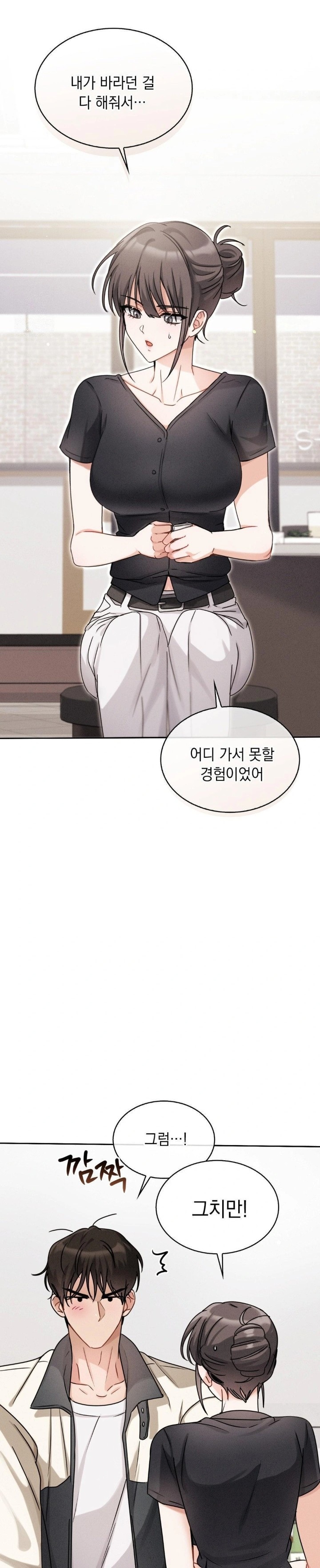 Younger Sibling’s Friend’s Younger Sibling Raw - Chapter 6 Page 15