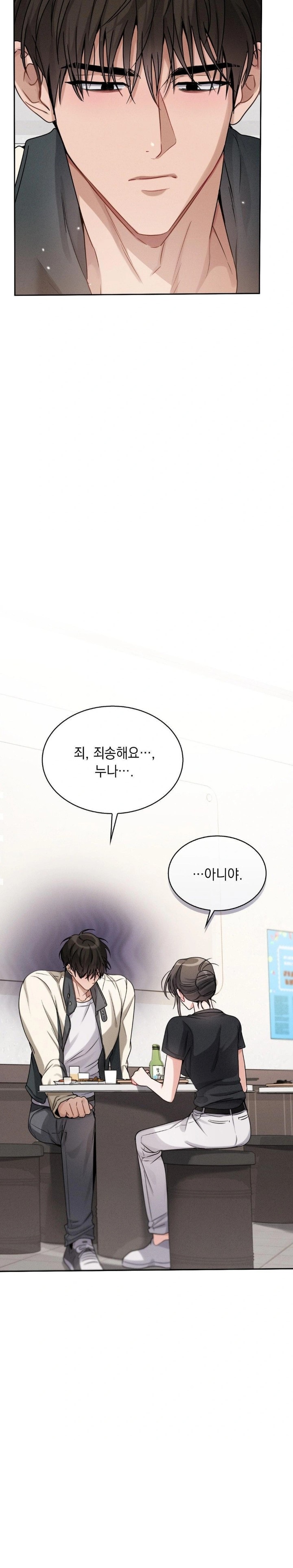 Younger Sibling’s Friend’s Younger Sibling Raw - Chapter 6 Page 2