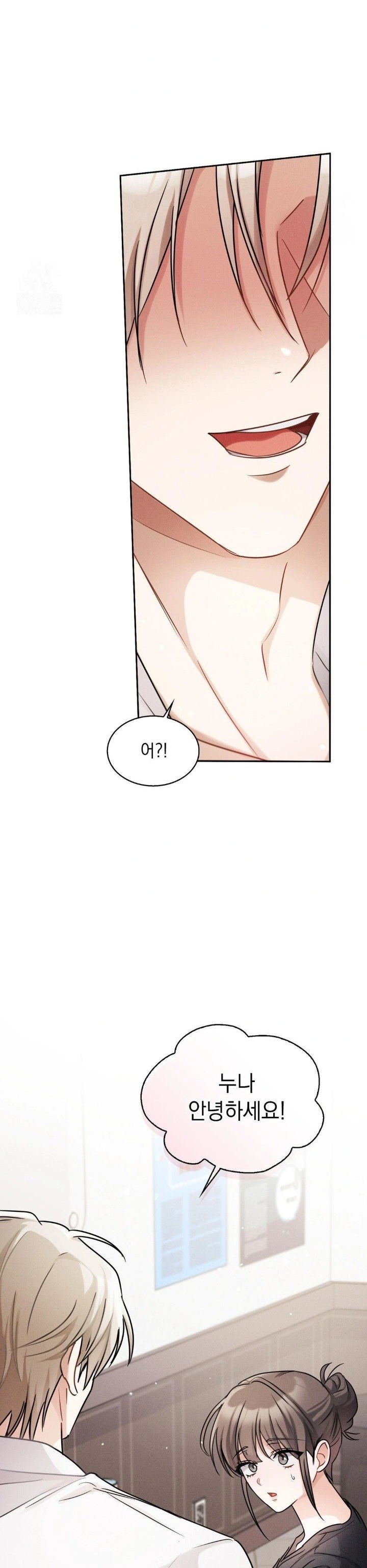 Younger Sibling’s Friend’s Younger Sibling Raw - Chapter 6 Page 20