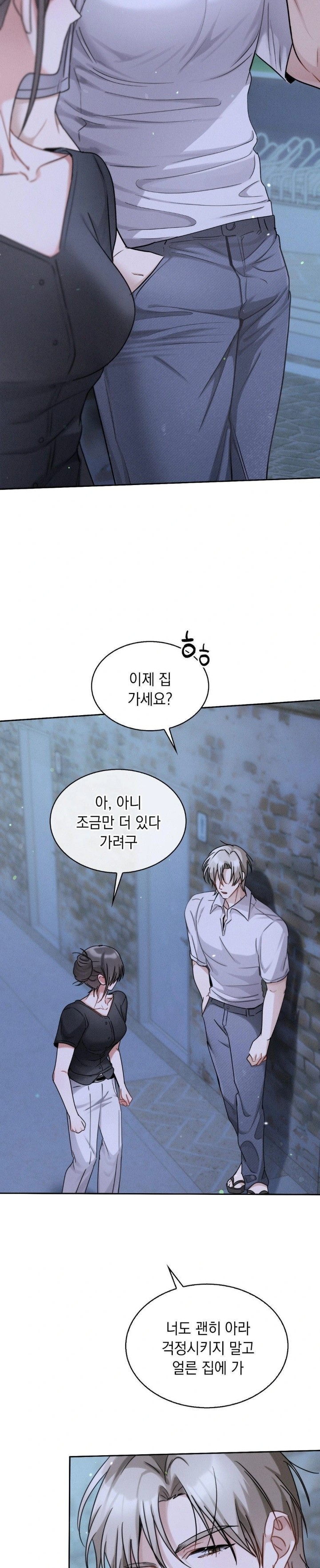 Younger Sibling’s Friend’s Younger Sibling Raw - Chapter 6 Page 28