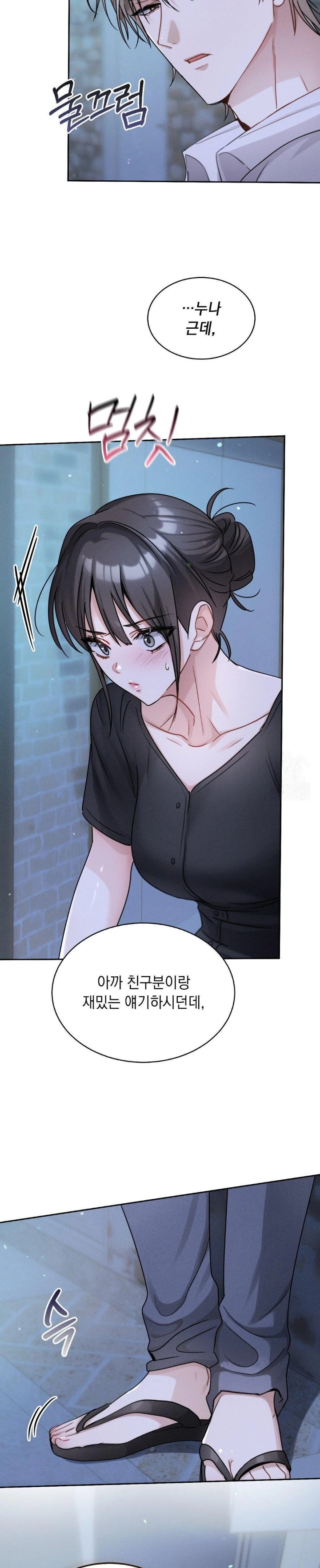 Younger Sibling’s Friend’s Younger Sibling Raw - Chapter 6 Page 29