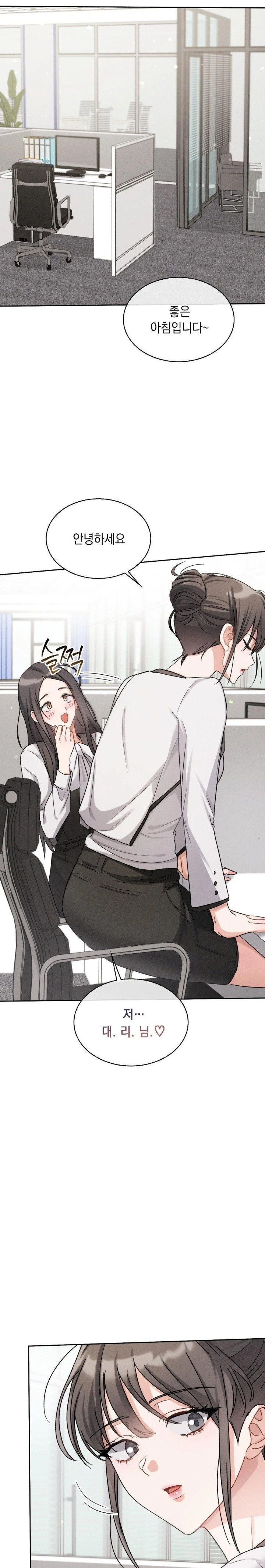 Younger Sibling’s Friend’s Younger Sibling Raw - Chapter 7 Page 15