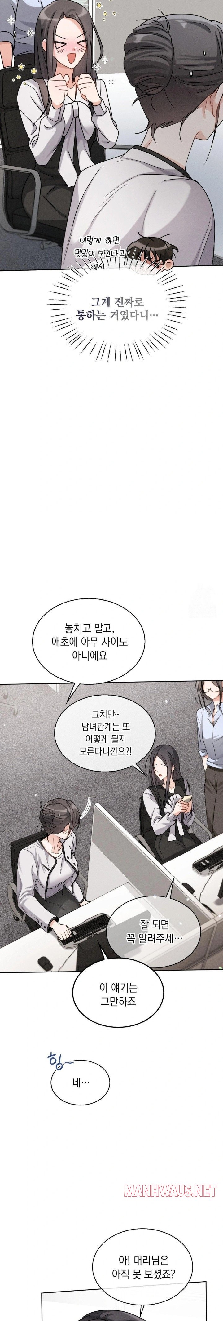Younger Sibling’s Friend’s Younger Sibling Raw - Chapter 7 Page 18