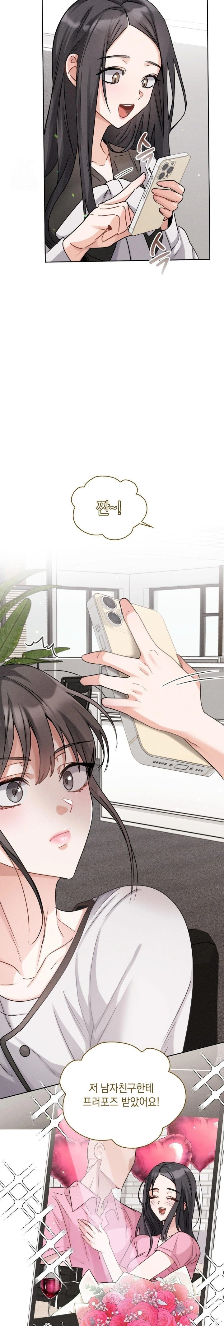 Younger Sibling’s Friend’s Younger Sibling Raw - Chapter 7 Page 19