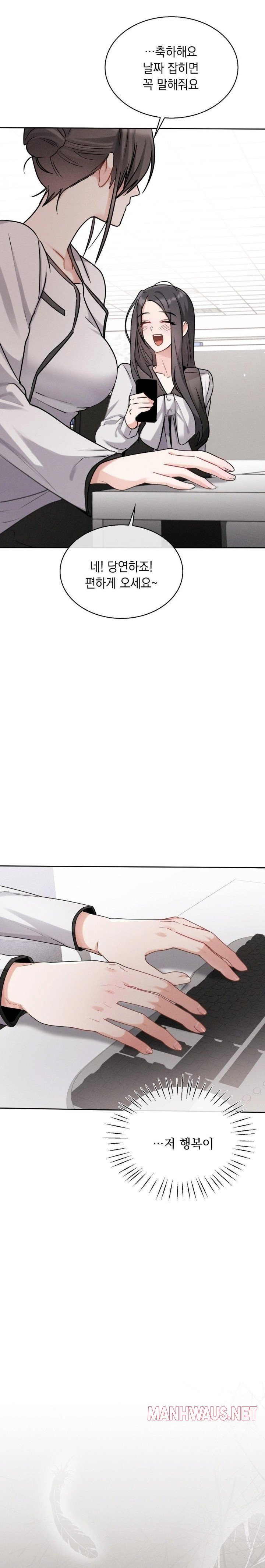 Younger Sibling’s Friend’s Younger Sibling Raw - Chapter 7 Page 21